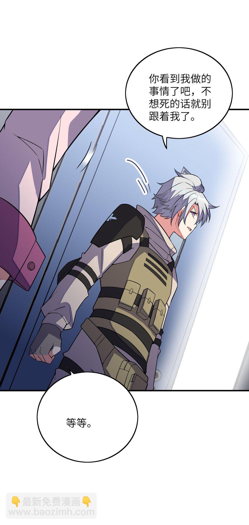 我只有兩千五百歲 - 039 A312(1/2) - 8