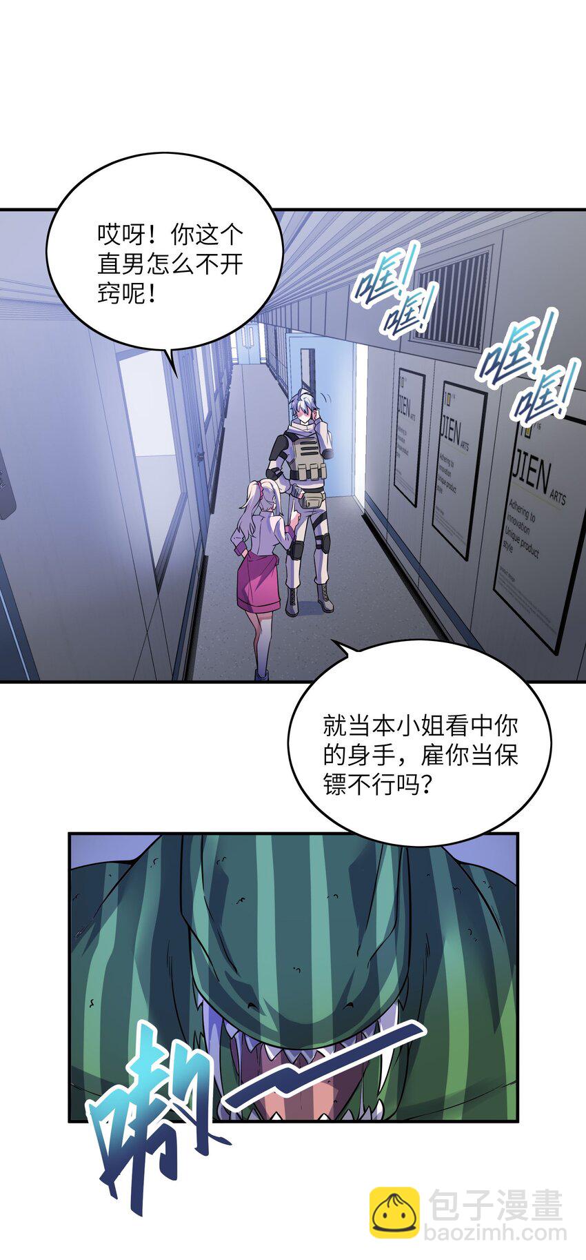 我只有兩千五百歲 - 039 A312(1/2) - 3