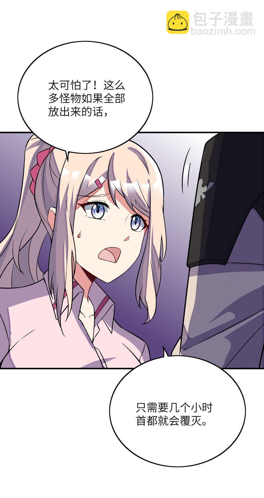 我只有兩千五百歲 - 039 A312(1/2) - 4