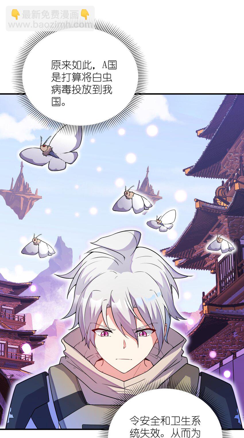 我只有兩千五百歲 - 039 A312(1/2) - 7