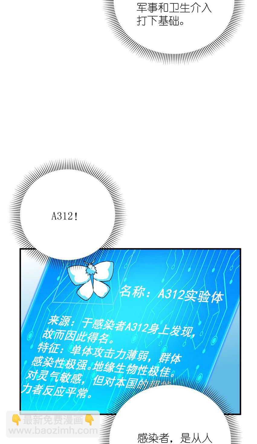 我只有兩千五百歲 - 039 A312(1/2) - 8