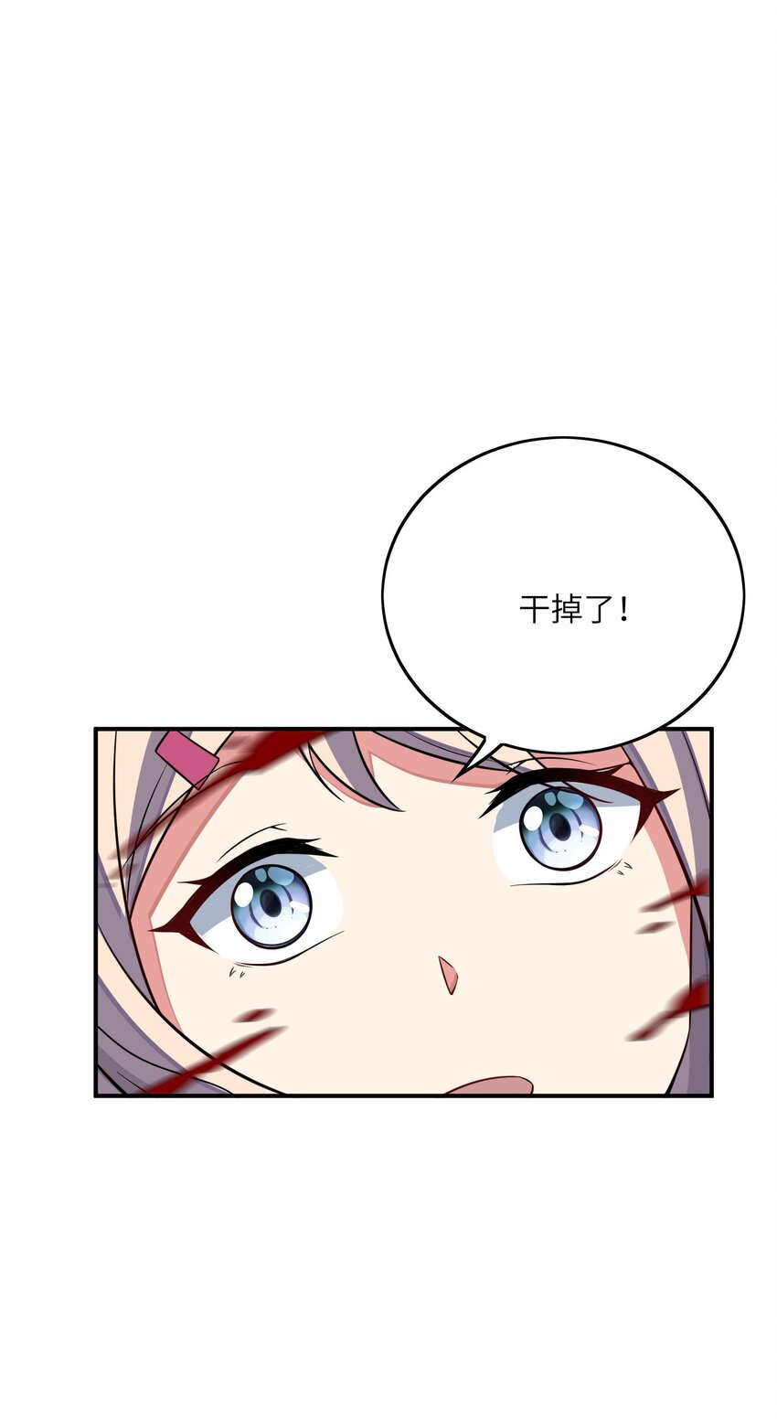 我只有兩千五百歲 - 039 A312(2/2) - 5