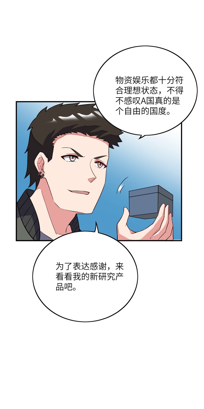 我只有兩千五百歲 - 039 A312(2/2) - 1