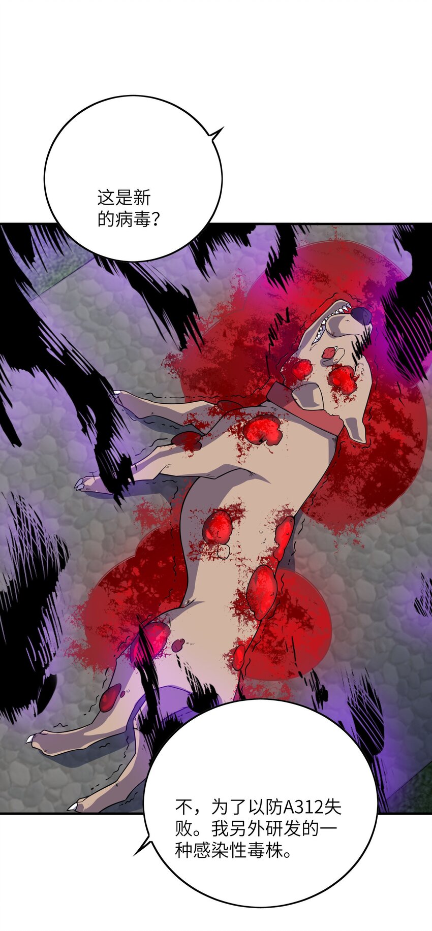 我只有兩千五百歲 - 039 A312(2/2) - 3