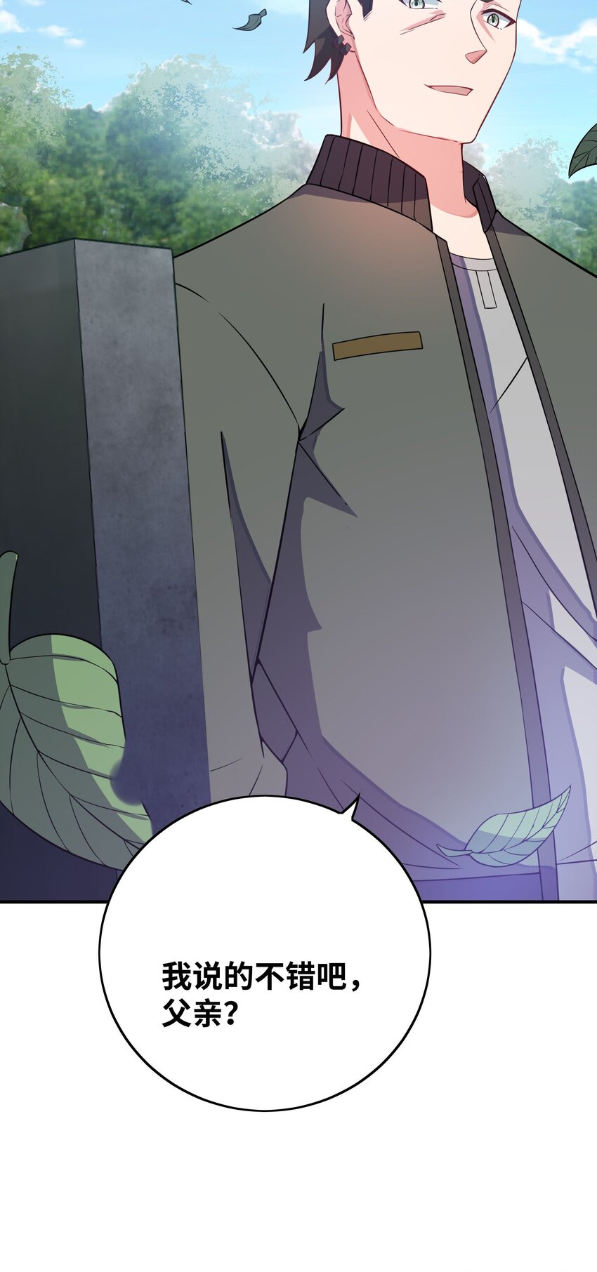 我只有兩千五百歲 - 039 A312(2/2) - 5