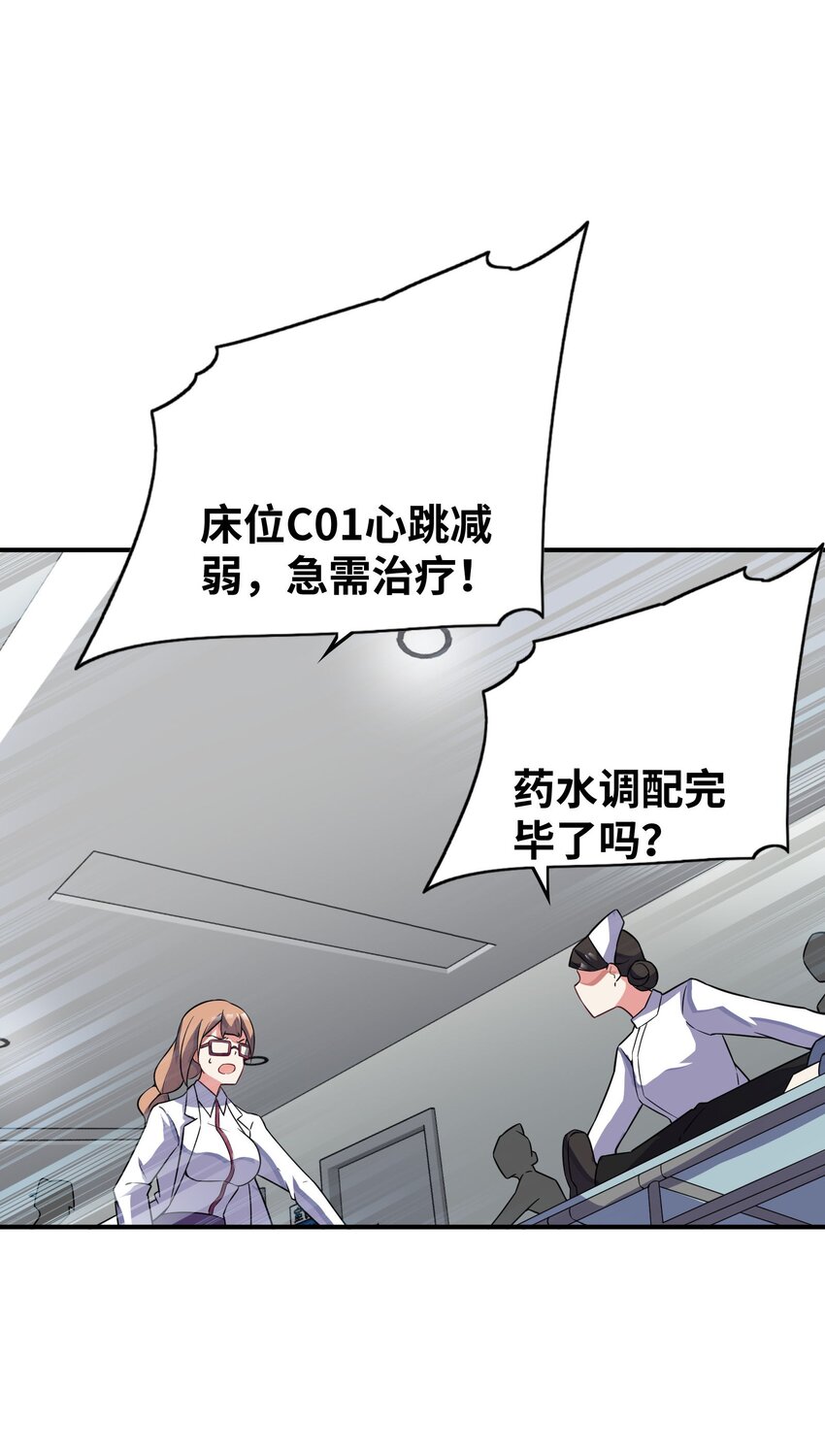 我只有兩千五百歲 - 039 A312(2/2) - 1