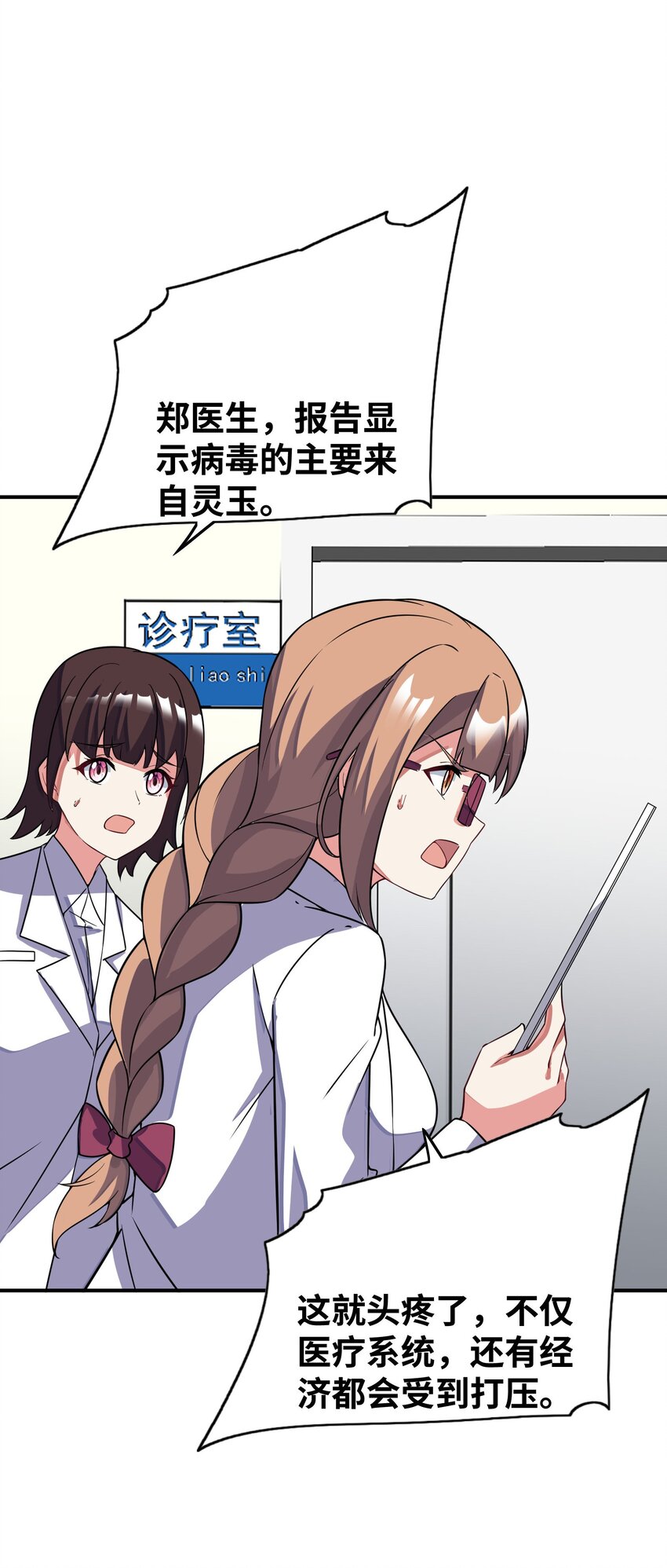 我只有兩千五百歲 - 039 A312(2/2) - 2