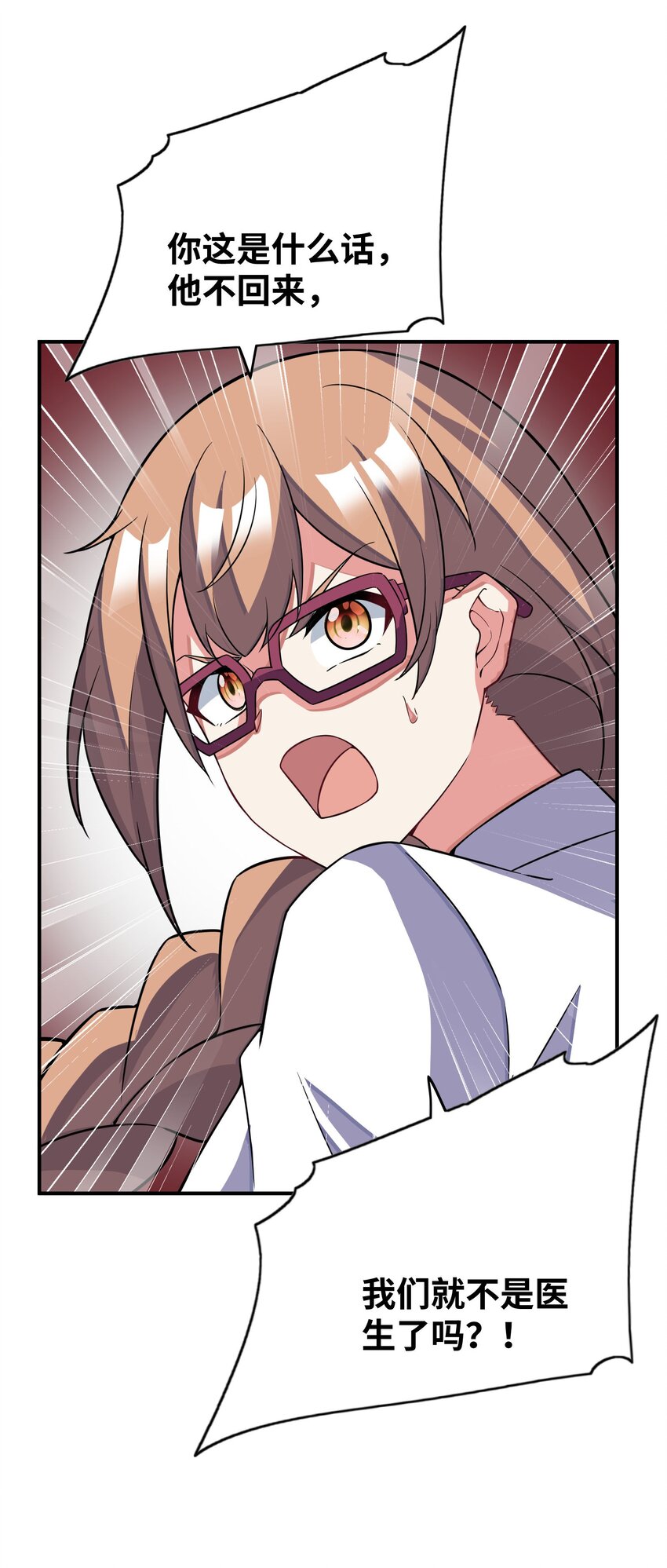 我只有兩千五百歲 - 039 A312(2/2) - 4