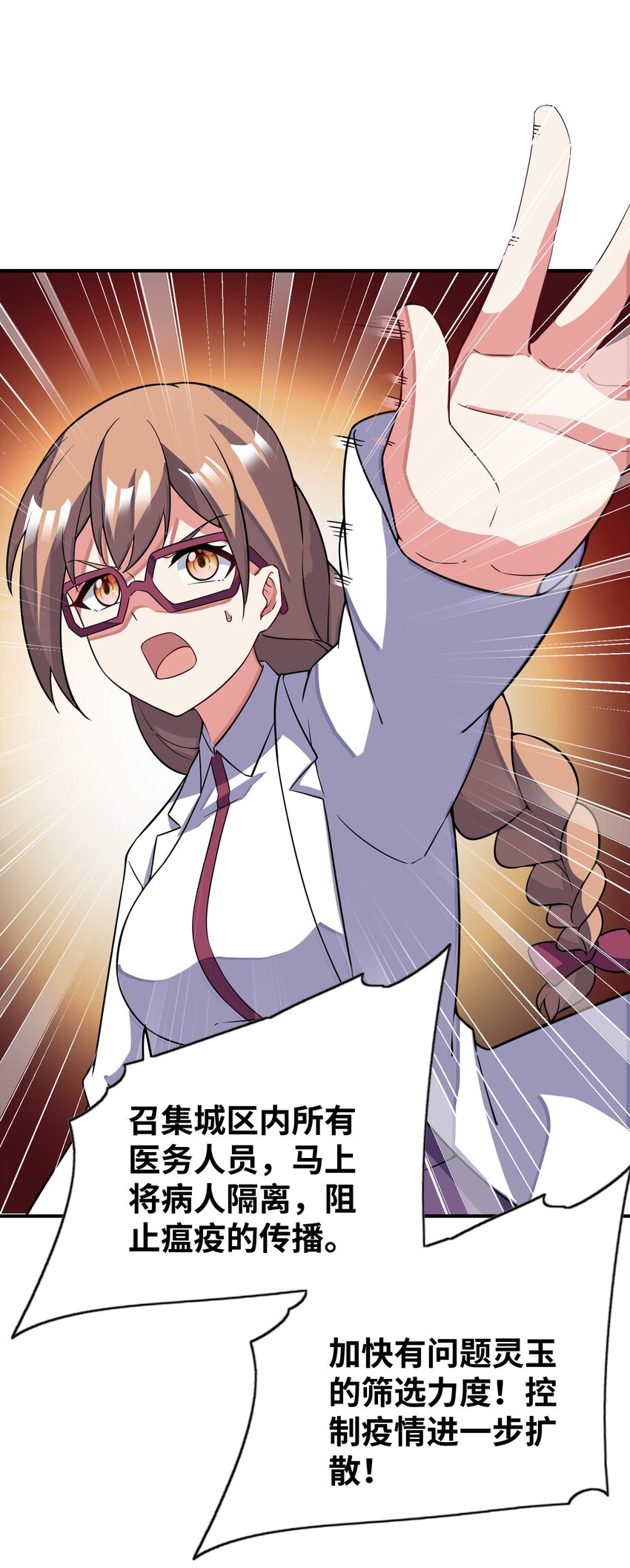 我只有兩千五百歲 - 039 A312(2/2) - 5