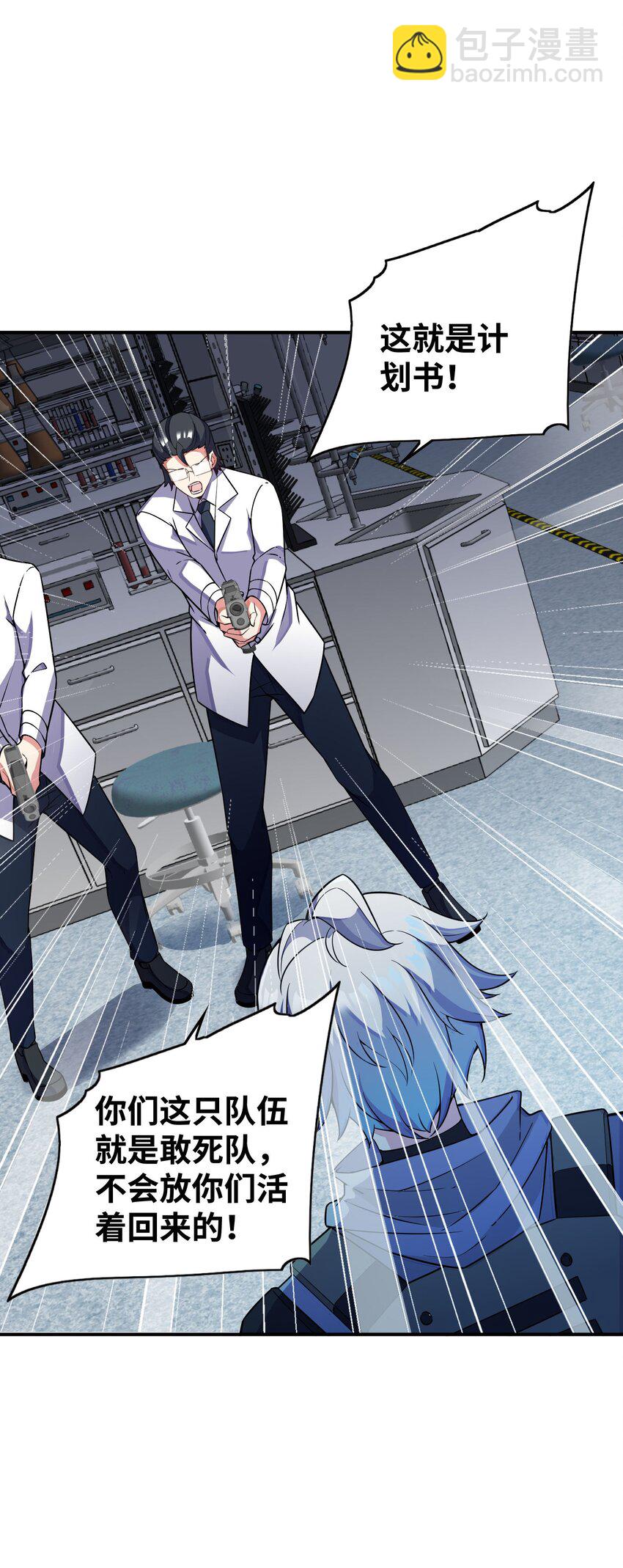 我只有兩千五百歲 - 039 A312(1/2) - 1