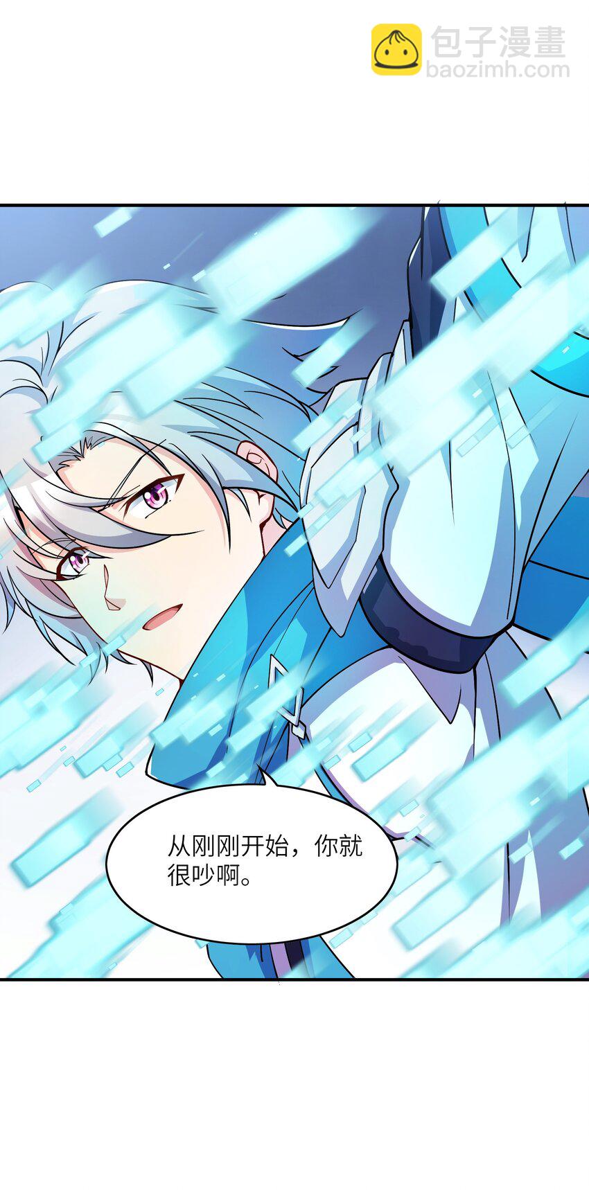 我只有兩千五百歲 - 005 子曰(1/2) - 2