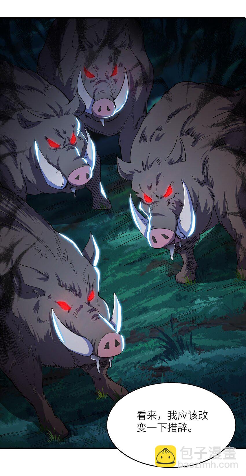 我只有兩千五百歲 - 005 子曰(1/2) - 4