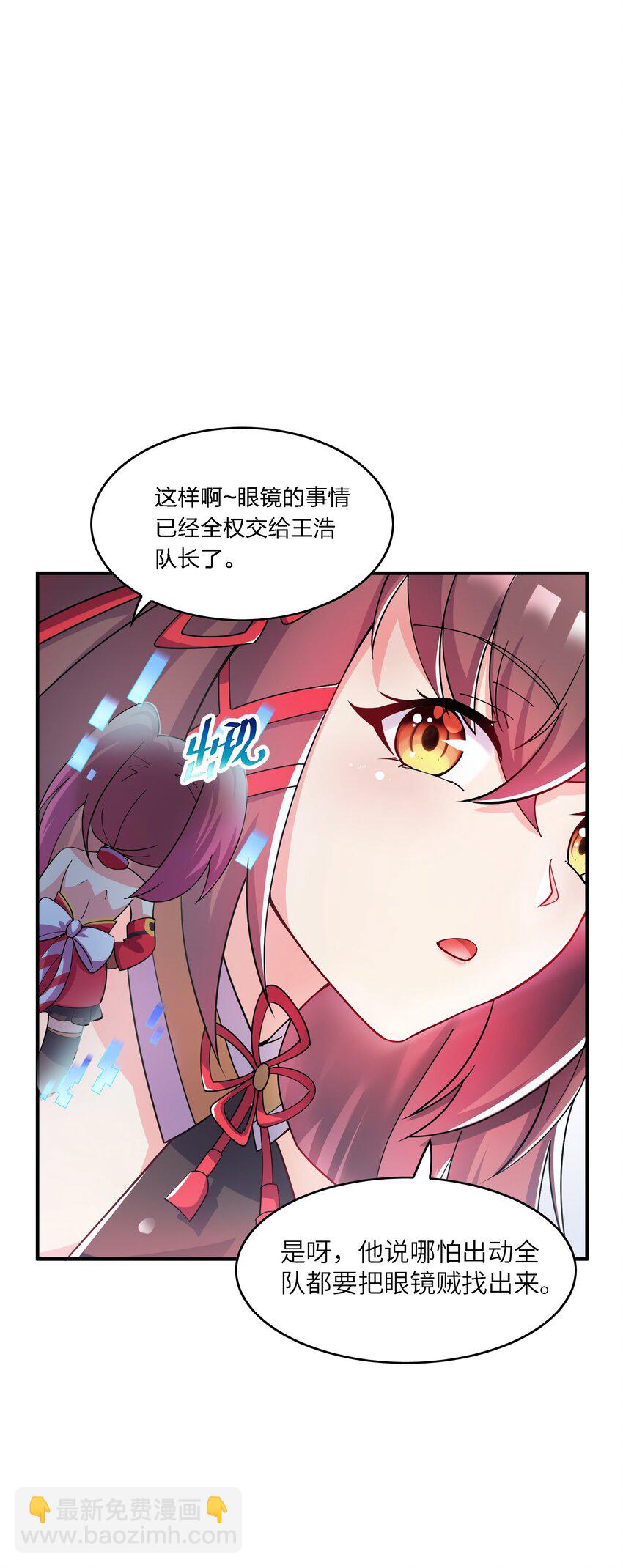 我只有兩千五百歲 - 005 子曰(1/2) - 4