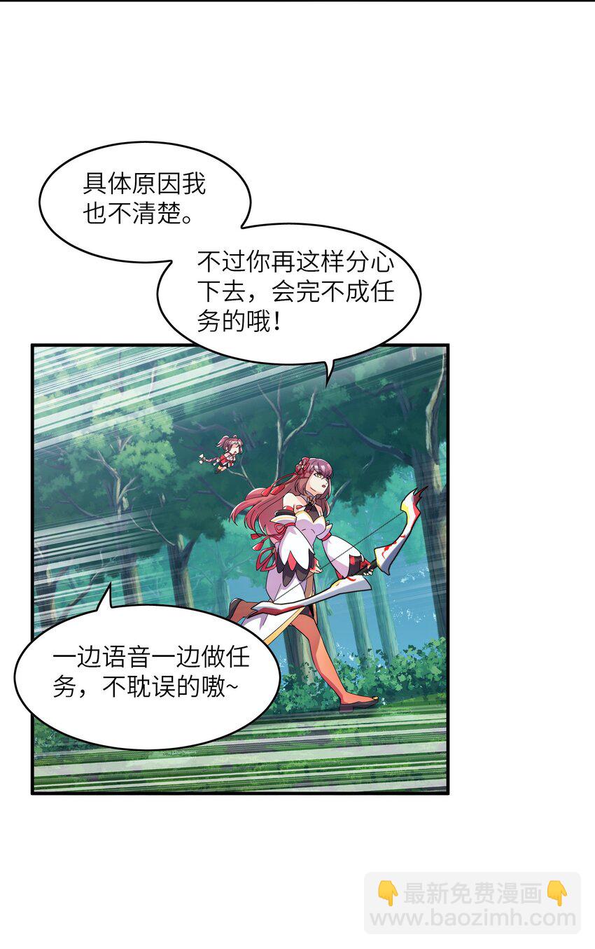 我只有兩千五百歲 - 005 子曰(1/2) - 6