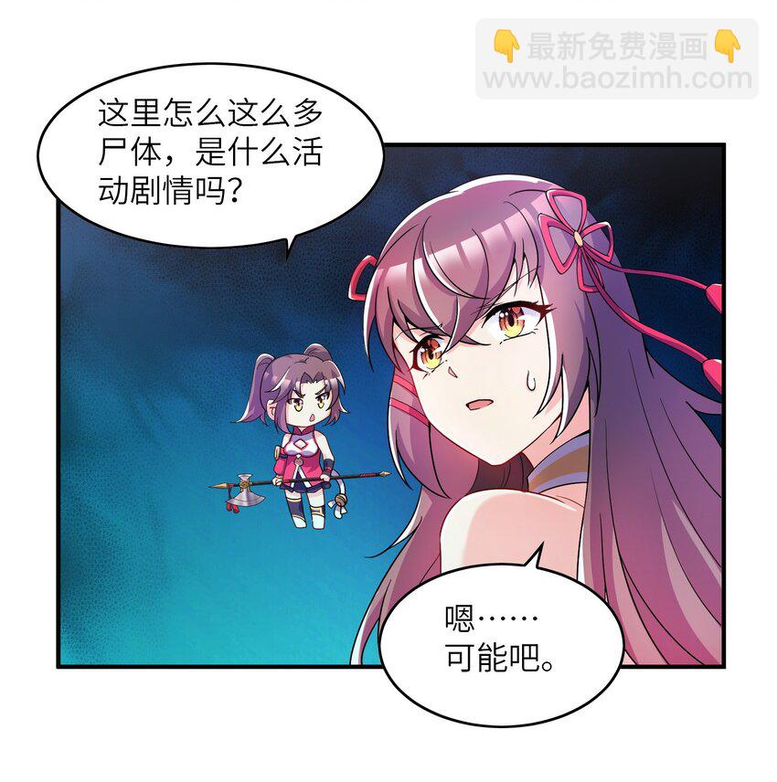 我只有兩千五百歲 - 005 子曰(1/2) - 3