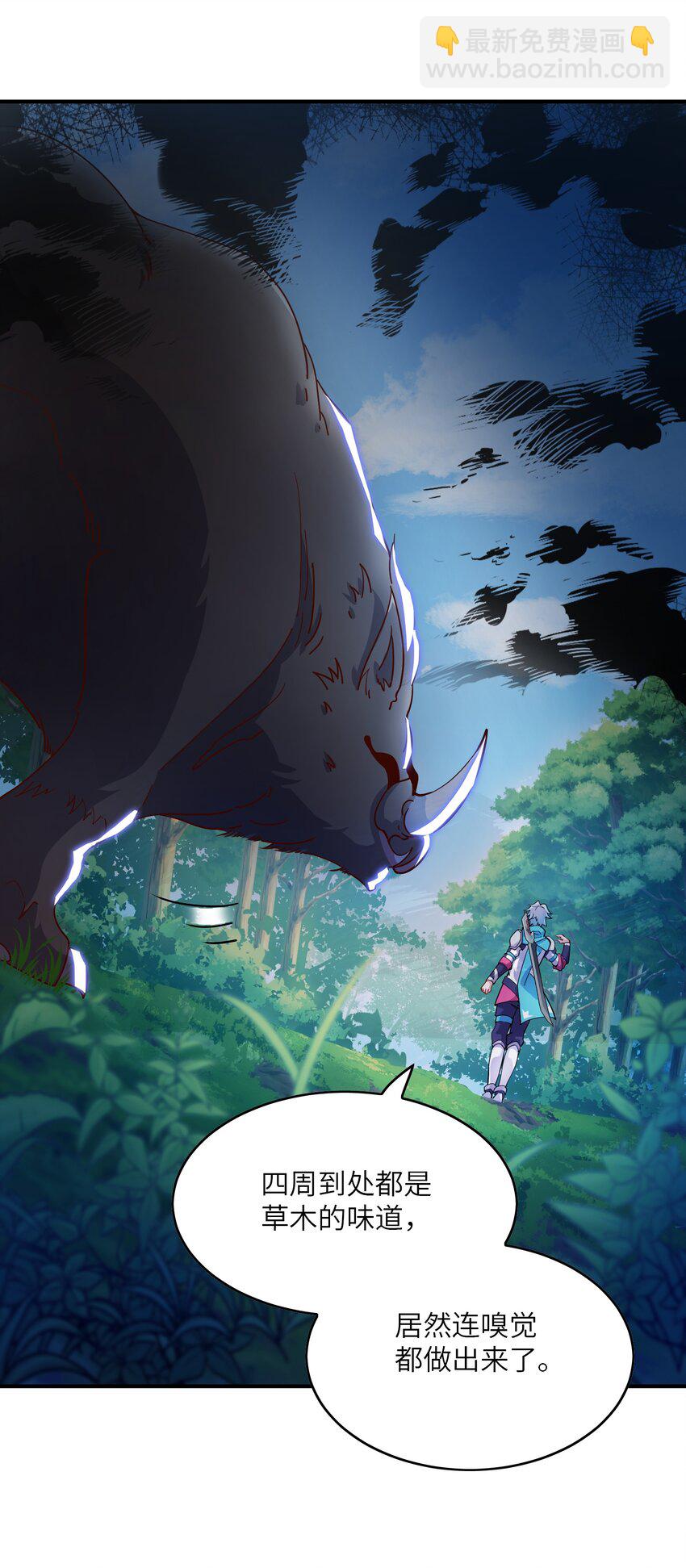 我只有兩千五百歲 - 005 子曰(1/2) - 3