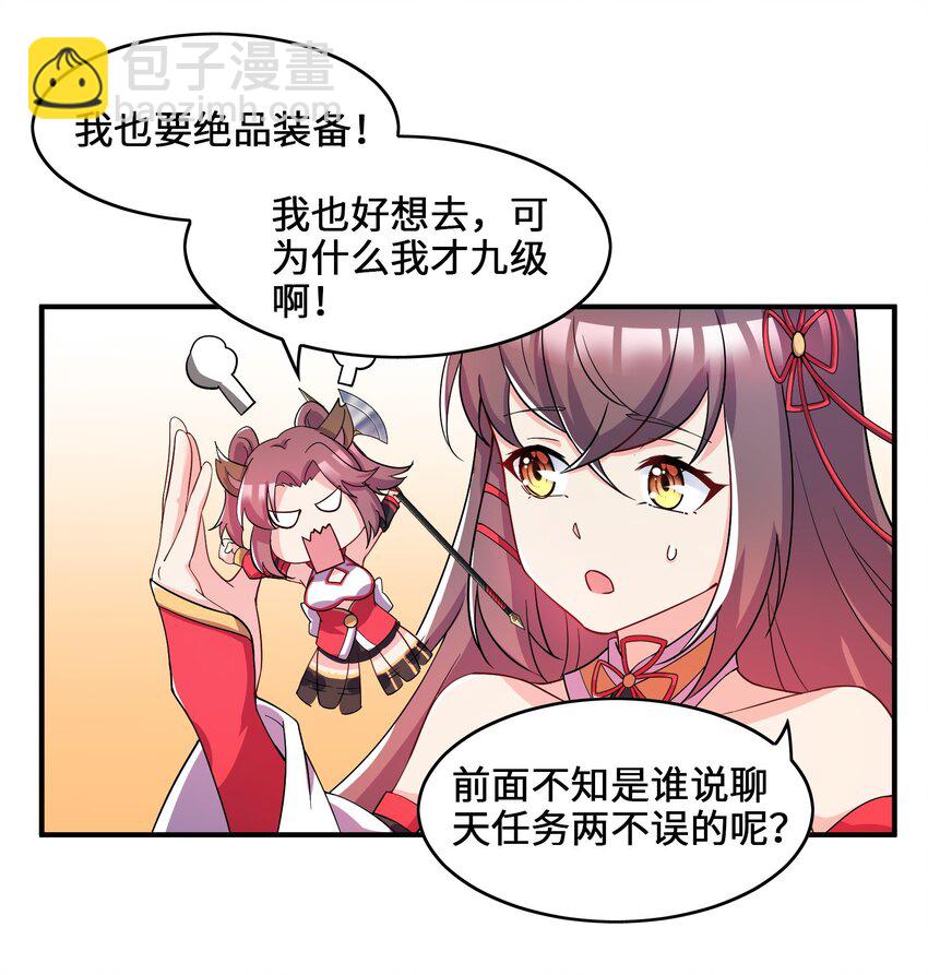 我只有兩千五百歲 - 005 子曰(1/2) - 6