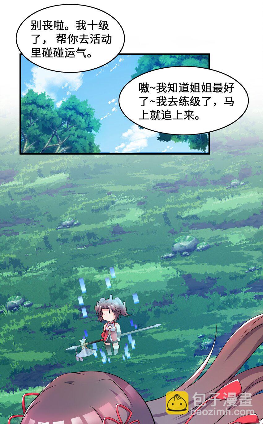 我只有兩千五百歲 - 005 子曰(1/2) - 7