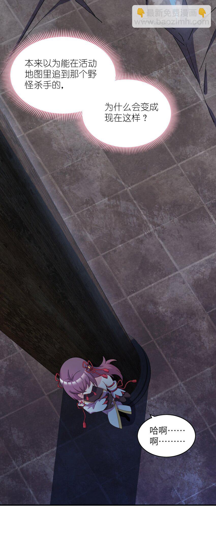 我只有兩千五百歲 - 005 子曰(1/2) - 8