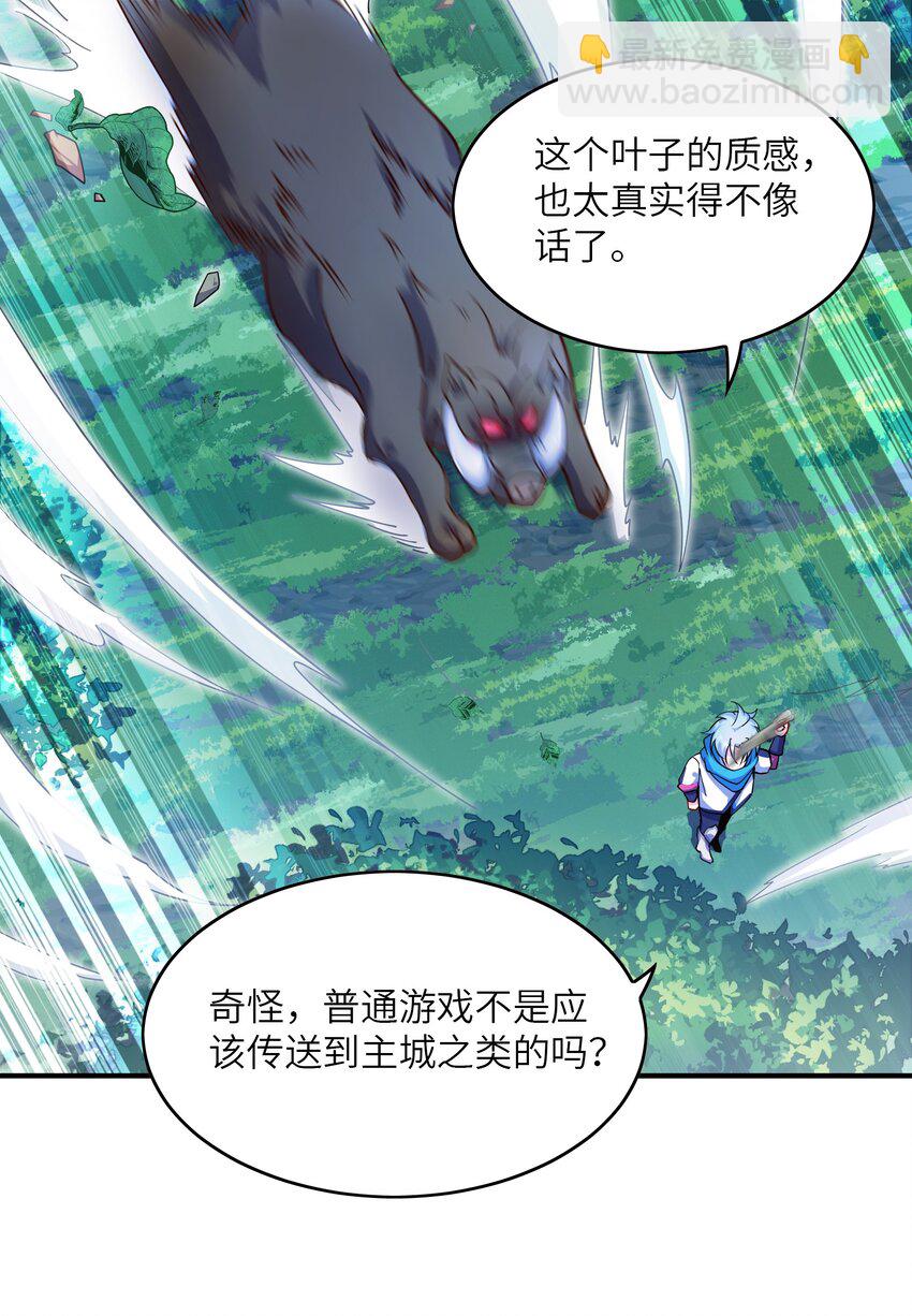 我只有兩千五百歲 - 005 子曰(1/2) - 5