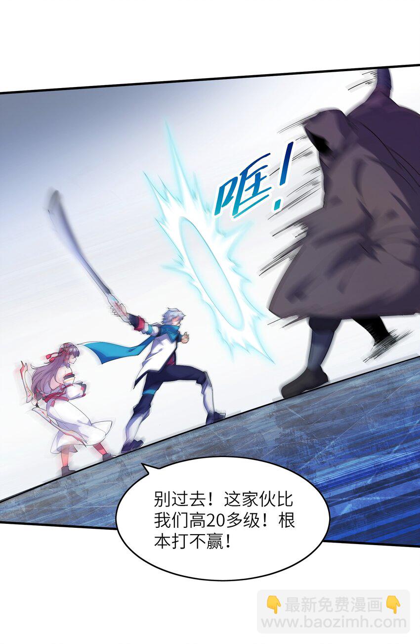 我只有兩千五百歲 - 005 子曰(1/2) - 2