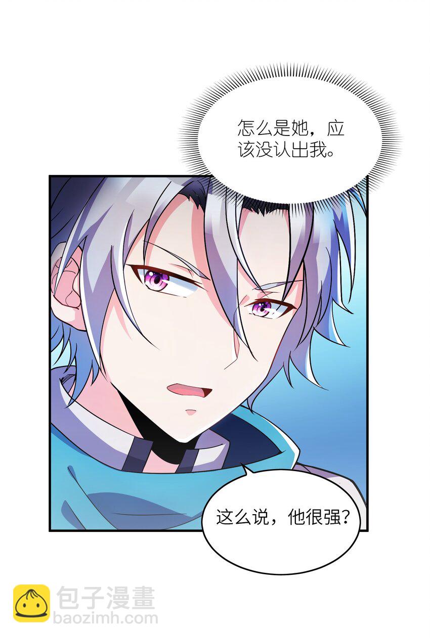 我只有兩千五百歲 - 005 子曰(2/2) - 5