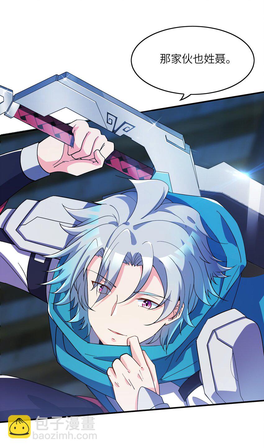 我只有兩千五百歲 - 005 子曰(2/2) - 6