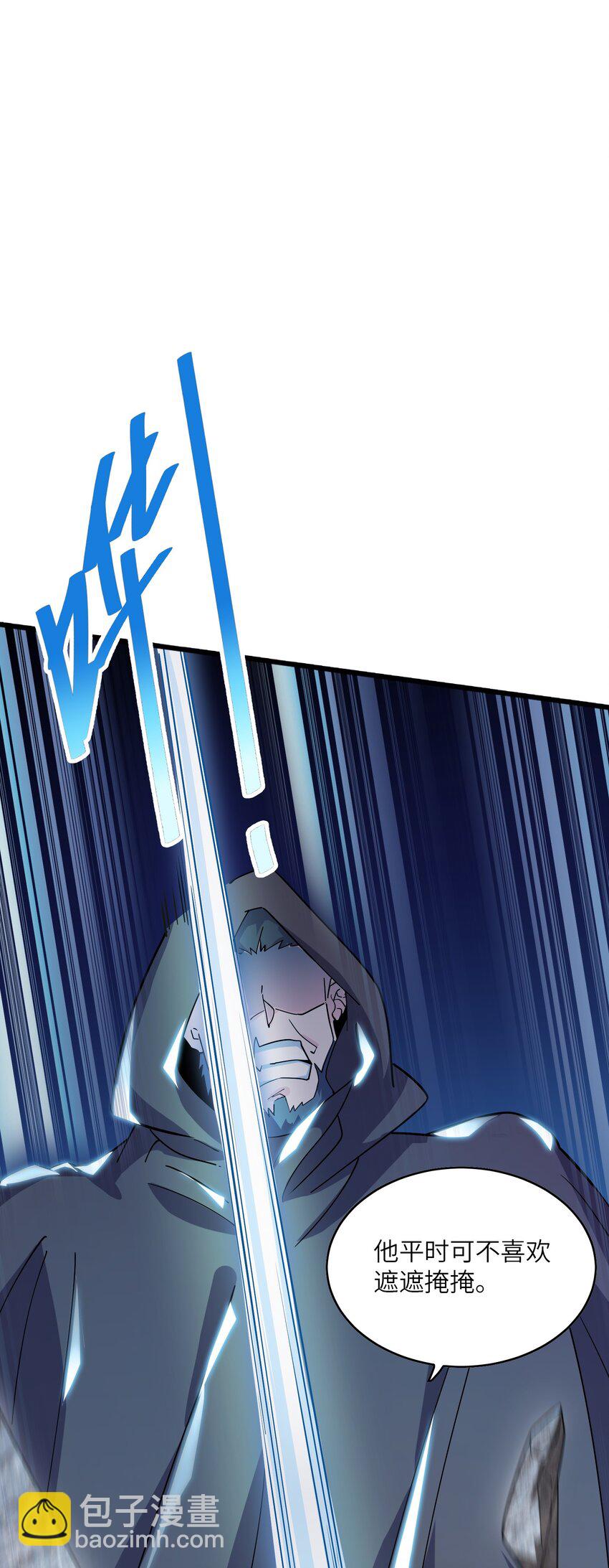 我只有兩千五百歲 - 005 子曰(2/2) - 2