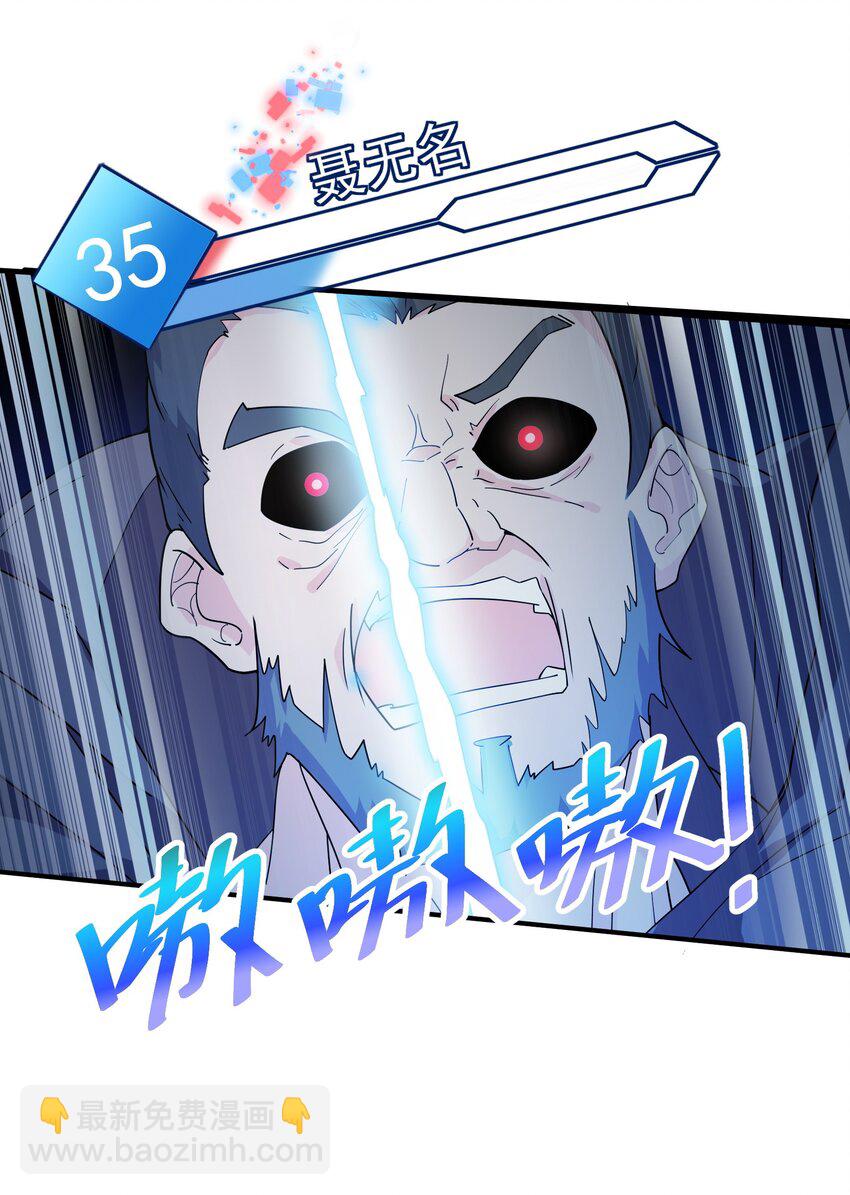 我只有兩千五百歲 - 005 子曰(2/2) - 4