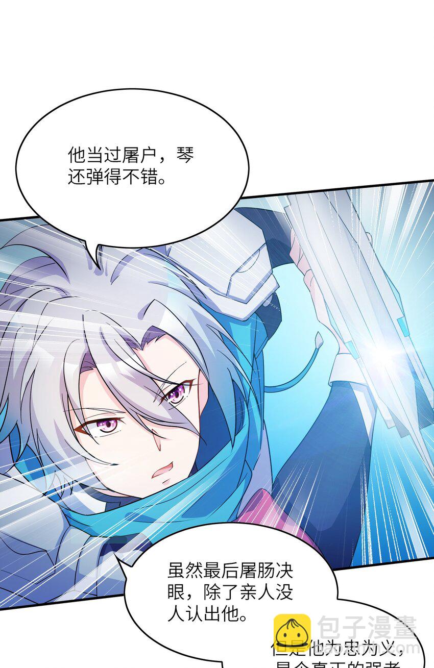 我只有兩千五百歲 - 005 子曰(2/2) - 5