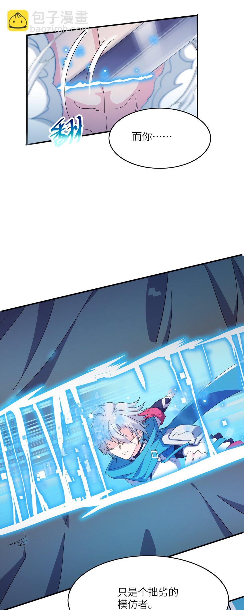 我只有兩千五百歲 - 005 子曰(2/2) - 1