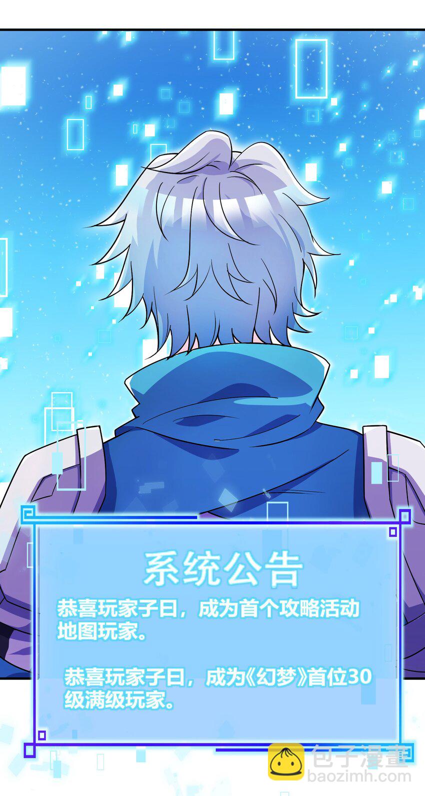 我只有兩千五百歲 - 005 子曰(2/2) - 4