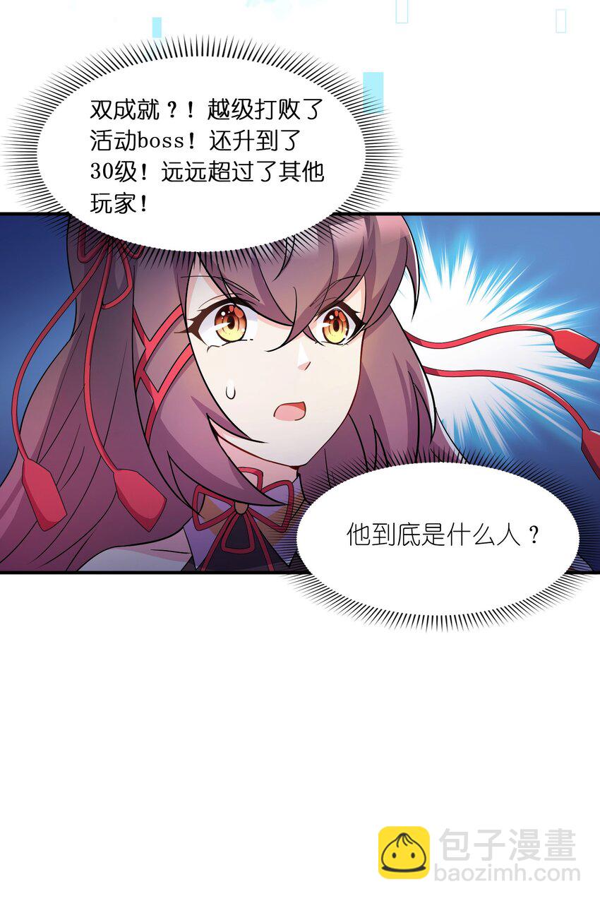 我只有兩千五百歲 - 005 子曰(2/2) - 5