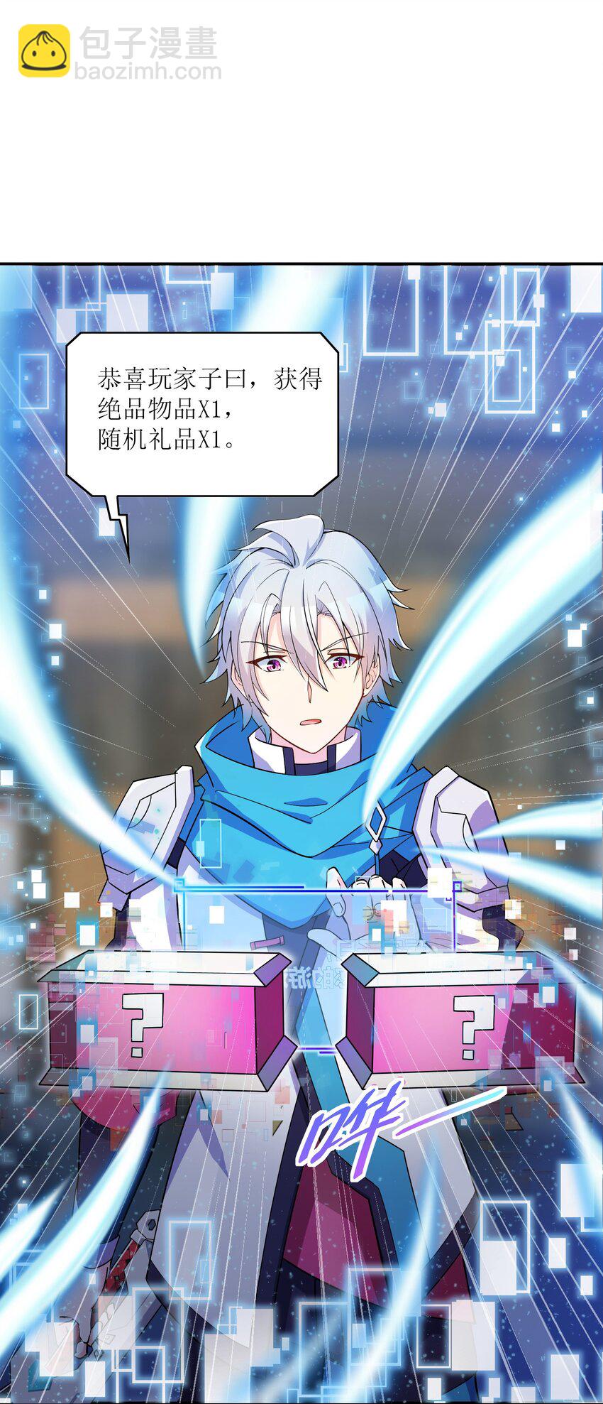 我只有兩千五百歲 - 005 子曰(2/2) - 6