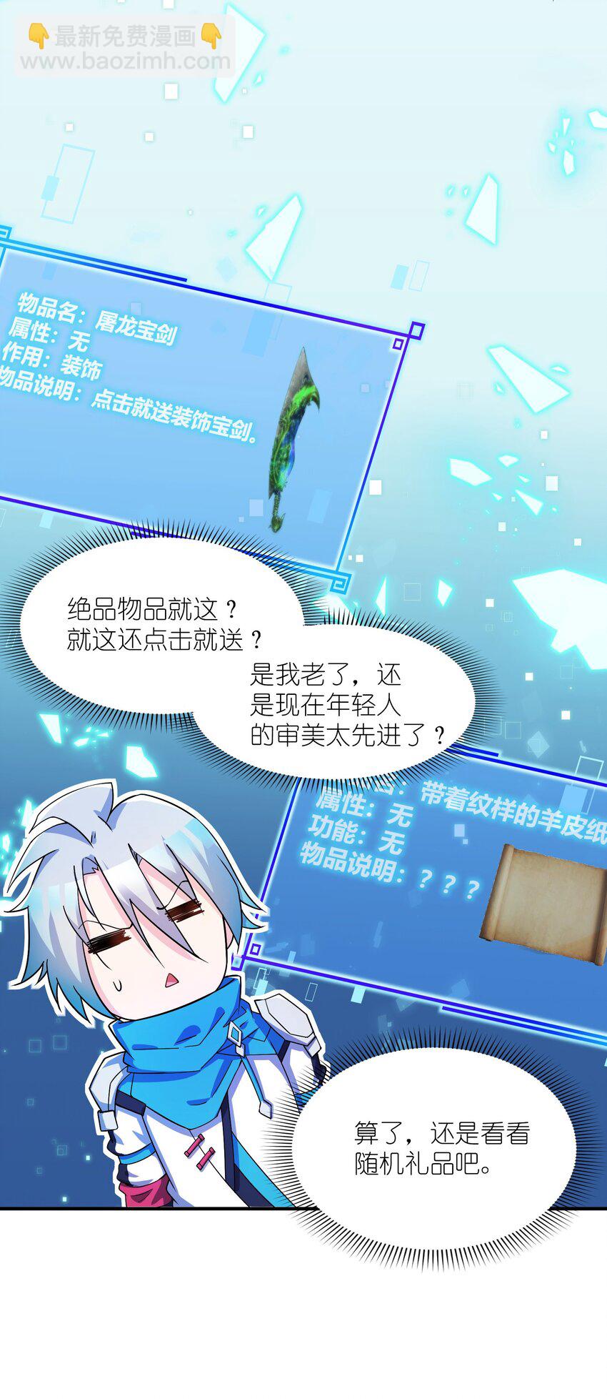 我只有兩千五百歲 - 005 子曰(2/2) - 2