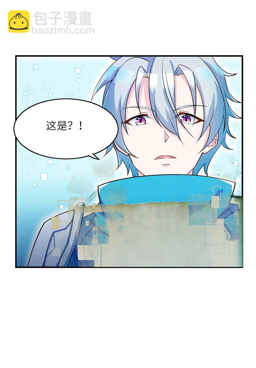 我只有兩千五百歲 - 005 子曰(2/2) - 3