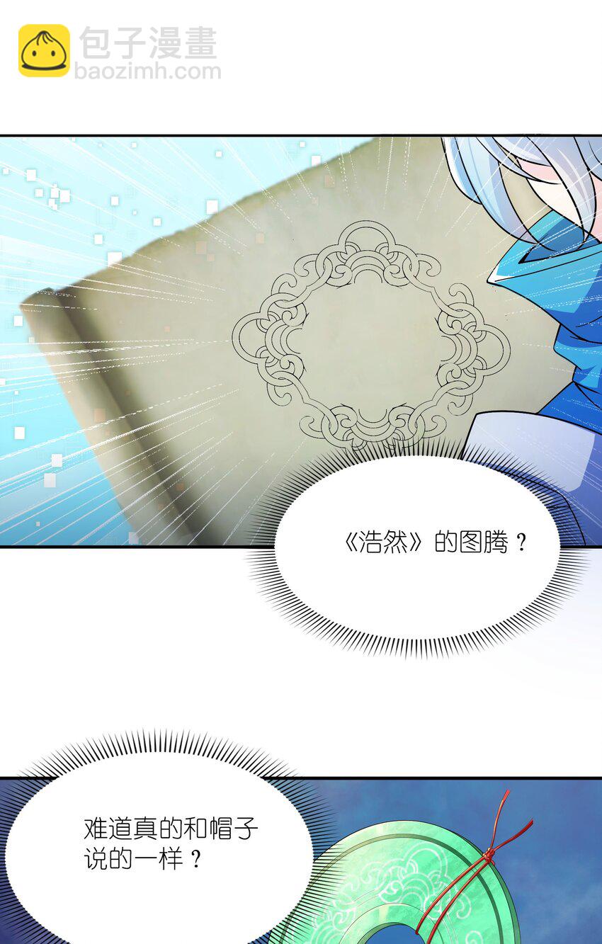 我只有兩千五百歲 - 005 子曰(2/2) - 4