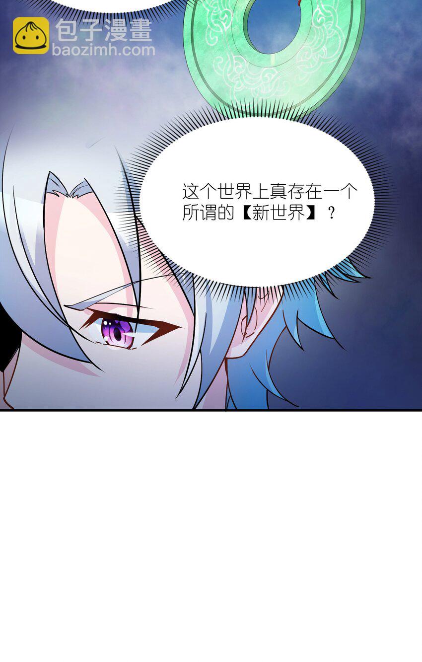 我只有兩千五百歲 - 005 子曰(2/2) - 5