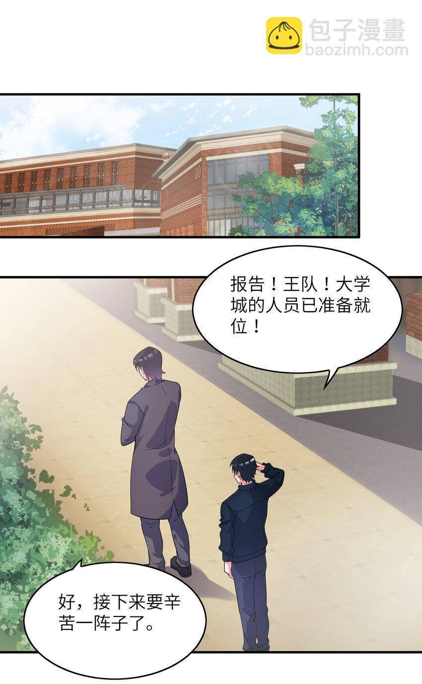 我只有兩千五百歲 - 005 子曰(2/2) - 6