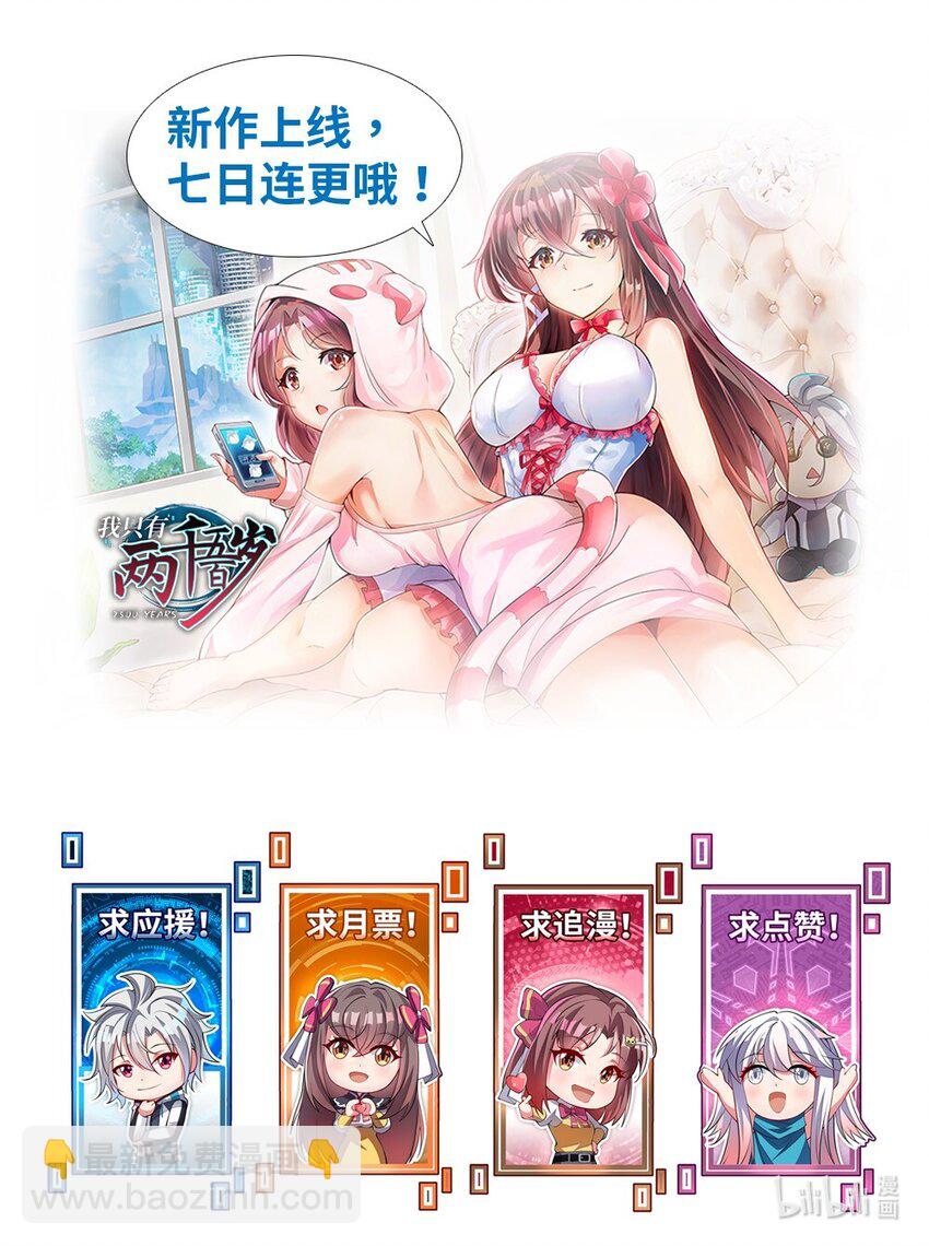 我只有兩千五百歲 - 005 子曰(2/2) - 3