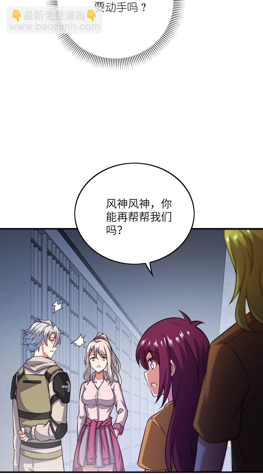 我只有兩千五百歲 - 041 治癒之雨(1/2) - 2