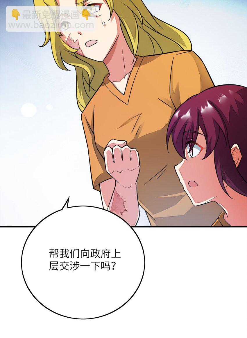 我只有兩千五百歲 - 041 治癒之雨(1/2) - 4