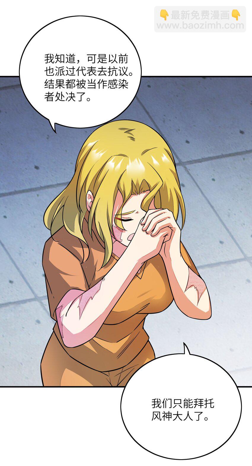 我只有兩千五百歲 - 041 治癒之雨(1/2) - 6