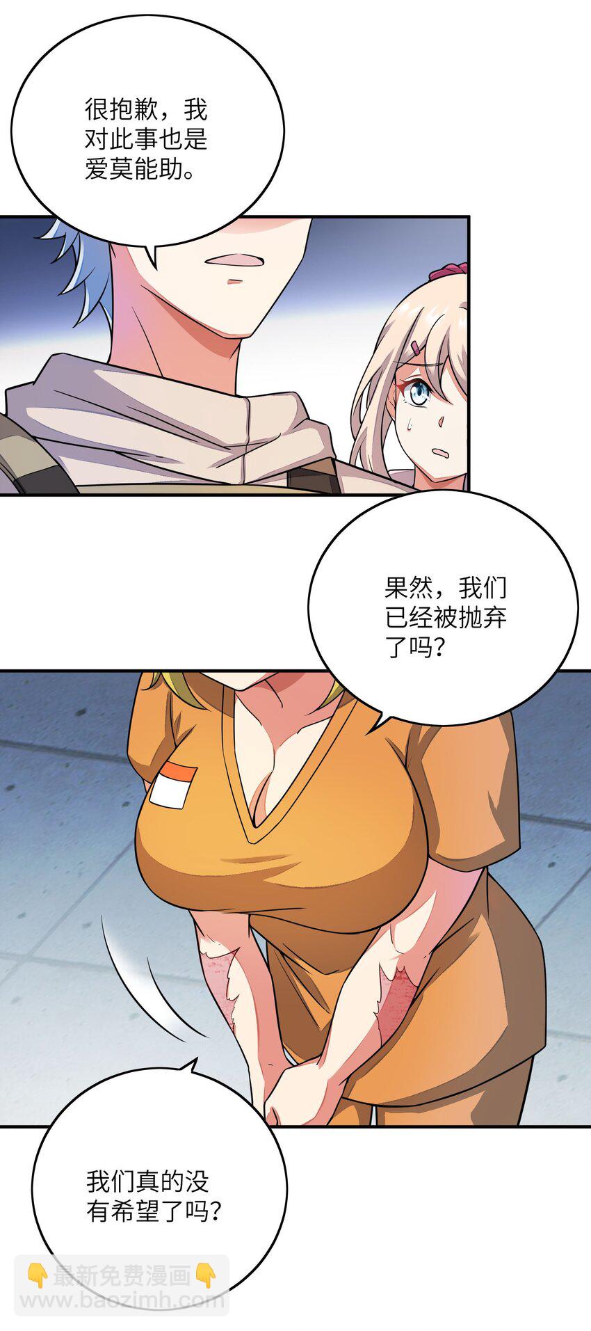 我只有兩千五百歲 - 041 治癒之雨(1/2) - 7