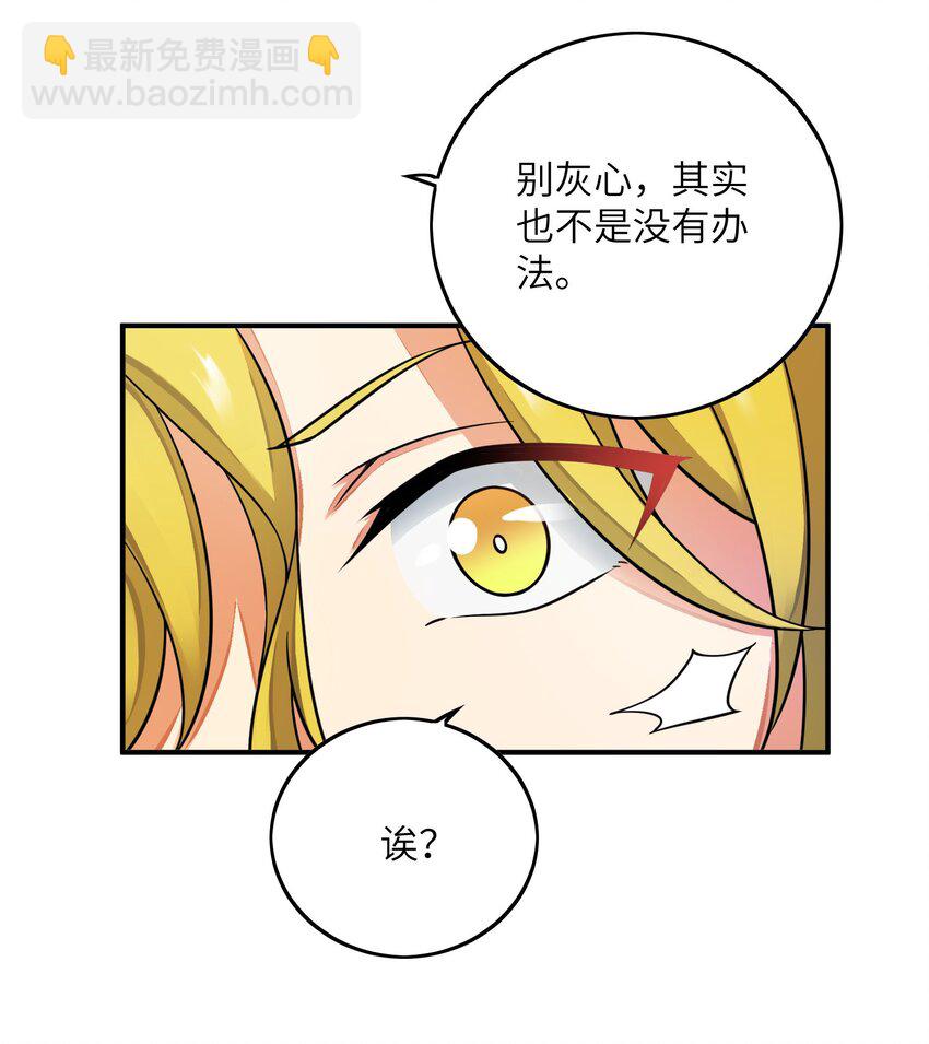 我只有兩千五百歲 - 041 治癒之雨(1/2) - 8