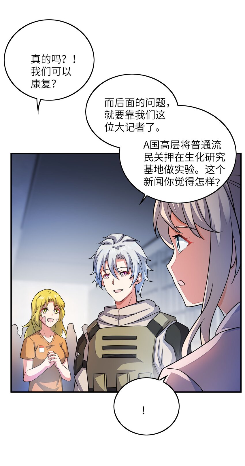 我只有兩千五百歲 - 041 治癒之雨(1/2) - 2