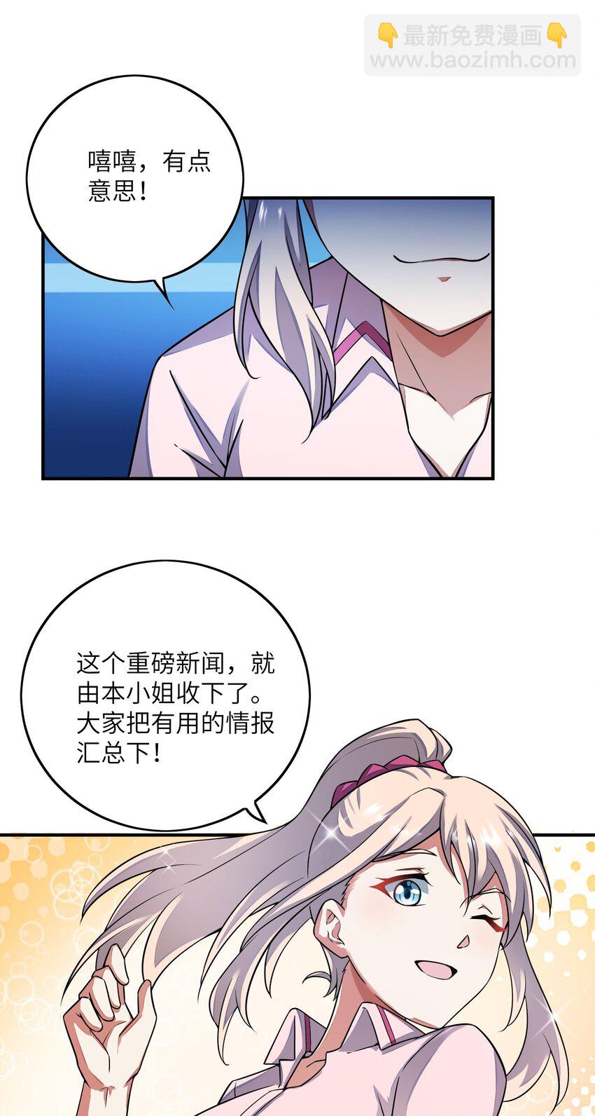 我只有兩千五百歲 - 041 治癒之雨(1/2) - 3