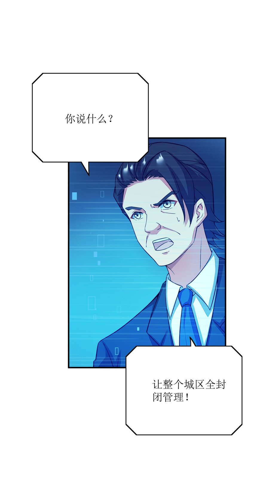 我只有兩千五百歲 - 041 治癒之雨(1/2) - 2