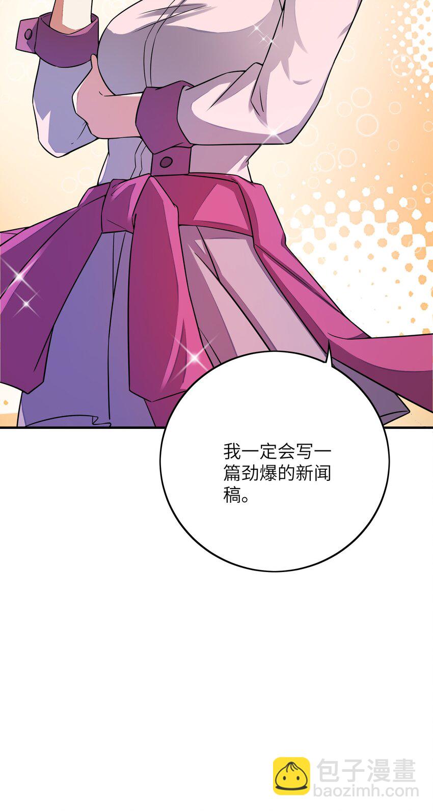 我只有兩千五百歲 - 041 治癒之雨(1/2) - 4