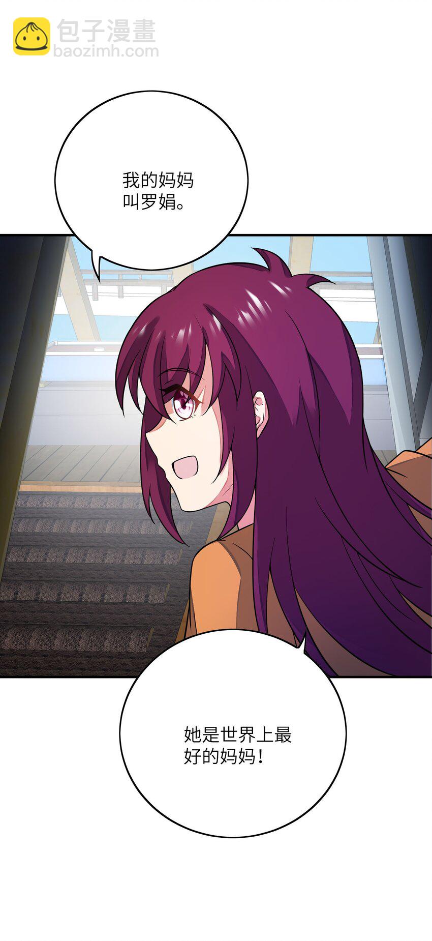 我只有兩千五百歲 - 041 治癒之雨(1/2) - 7